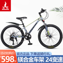 Phoenix childrens bicycle boy girl mountain bike student middle school childrens disc brake shock absorption variable speed magnesium alloy bicycle