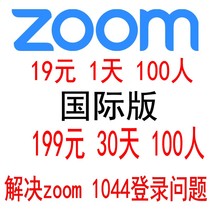 ZOOM HD video zoom conference system Remote network teaching software package Annual conference distance teaching technology