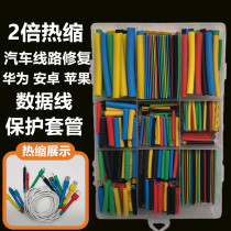 Heat shrinkable tube household combination set electrical insulation shrink sleeve wiring wire protective sleeve color wire hot melt