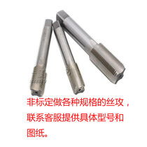 Non-standard custom-made various specifications of straight groove thickness and fine tooth machine with wire tapping and long tap milling cutter etc.