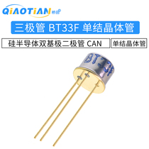 Triode BT33F BT33 single junction transistor silicon semiconductor dual base diode CAN