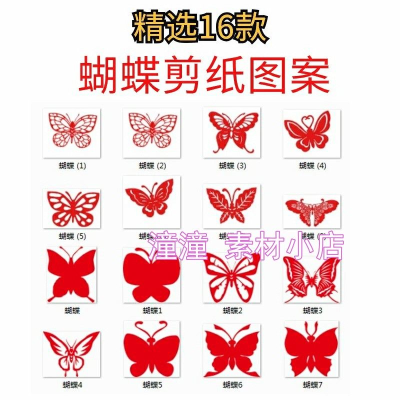 郑蝴蝶（鄭蝴蝶）剪紙／喜鵲登梅・額装作品 郑蝴蝶剪纸马年款-郑蝴蝶剪纸马年款促销价格、郑蝴蝶剪纸马年款品牌- 淘宝