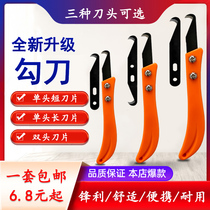 Peeling knot knife banana handle hook blade textile hook tool steel leather knife telescopic knife small sickle spinning factory