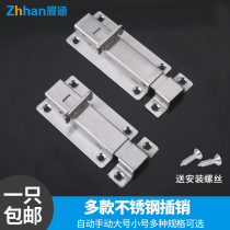 Stainless Steel Bolt Lock Toilet Automatic Spring Door Bolt clear Dormitory Doors and windows Bolt Door Bolt buckle