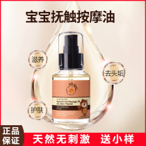 Enm Garden Baby Sweet Almond Nourish Soothing Touching Oil Newborn Baby Massage Oil Softening Head Scale Moisturize