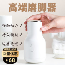 German Seiko Foot Grinding Dust Foot Grinding to Callus artifact Electric Multifunctional Massage Pedicure
