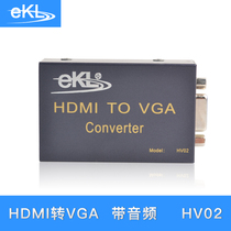 EKL-HV02HDMI to VGA converter HD video to vga with audio computer monitor projector