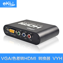 EKL VGA to HDMI converter color difference to HDMI with audio computer to TV HD video interface