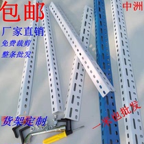 Universal Angle Iron Angle Iron Angle Iron Material Angle Iron Shelf betel nut cage Pigeon Cage Warehousing Shelf Warehouse Shelf