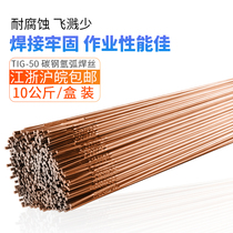 Carbon steel argon arc welding wire Carbon steel welding material TIG-50 wear-resistant welding wire welding electrode 1 6 2 0 2 5 3 0mm