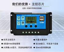 Solar controller automatic identification 12v24v10A20A30A Universal solar home street lamp monitoring