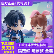Genuine Douluo Continental Blind Box Hand Tang Three Dance Toys Shrek Seven Monster Animation Edition Full Boy Gifts