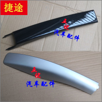 Chery Jietu X70X95 luggage rack cover guard plate X70S roof luggage rack cover plate silver