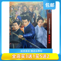 Genuine costume martial arts fantasy TV series Zhou Sheng DVD home disc Ren Jialun White Deer
