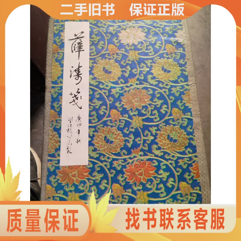 薛涛笺（10张全）成都望江楼公园制｜古风手作笺纸的文艺仪式感值不值