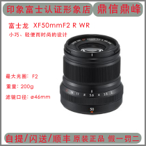 Fujifilm Fuji XF 50mm F2 0 WR lens XF50 2 fixed focus lens portable fixed focus lens