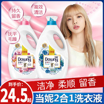 downy Danni two-in-one clean and supple laundry detergent lasting fragrance combination full box batch of household benefits