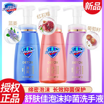 Shu Fujia amino acid bacteriostatic clean hand sanitizer household press disinfection sterilization 225ml foam rich