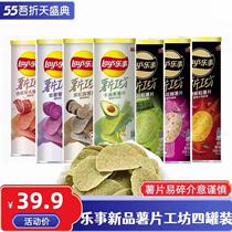 Lotsu potato chip workshop New Black Gold series 104g jar rose black truffle Spanish Ham casual snacks