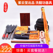 Ziyuntang recommends washing pith work Iron Crotch Emperor hanging cloth small and medium-level rope sling package to send materials tutorial