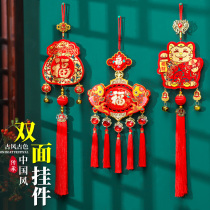 Chinese knot character pendant living room double-sided hanging decoration background wall porch moving new home New Year decoration three-dimensional trumpet