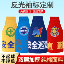 Armband custom-made security officer Security duty Property patrol Reflective triangle shoulder armband custom-made velcro