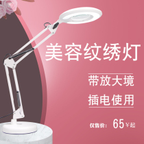 Nail art embroidery supplement light beauty salon special cold light round LED ring ring beauty photography mobile phone live selfie lamp