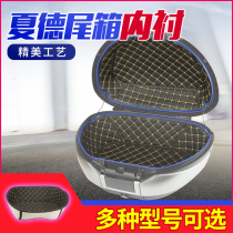 Xade tail box side box lining SHAD rear box SH29 33 34 39 40 45 48 upper and lower back-up tail pad