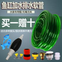 Aquarium fish tank water change hose Manual cleaning artifact set Special plus exhaust pumping fish tank suction water change device