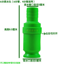 Aquarium fish tank shaking water changer siphon toilet manual suction water exchange urea suction head pumping head hose