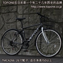 Japan original TOPONE 26 inch retro nostalgic bicycle variable speed light casual bicycle adult commute