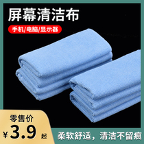 Suitable for Apple MAC computer screen wipe cloth fiber cloth retina screen cleaning cloth iphone mobile phone screen artifact macbook cleaning liquid tool set 3m Pearl Rag