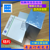 opp bopp shrink film Gift heat shrink film cosmetics heat sealing film cigarette box playing card brushed film Pharmaceutical Packaging