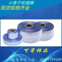 PVC shrink film plastic sealing film packaging film barrel film bottle cap film Heat Shrinkable film two ends Heat Shrinkable bag 1 5 Wire-3 wire