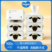 Five sheep baby soft towel 100 draw 6 pack baby extraction type wet and dry non wet wipes cotton soft towel wash towel