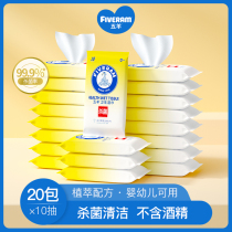 Five sheep sanitary wipes student clean sterilization wet paper towel non-alcohol portable portable small package 10 draw 20 packs