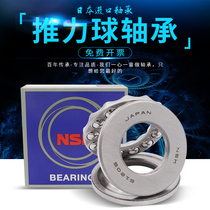 NSK thrust ball bearing 51311 51312mm 51313mm 51314mm 51315mm 51316mm 51317