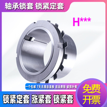 Bearing Lock bearings on an adapter sleeve the locking sleeve H312 H313 H314 H315 H316 H317 H318 zhang jin tao