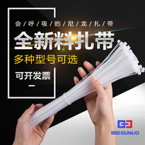 Gino black and white cable tie self-locking snap 4*150*4*200 Tie the wire tighten the cable tie nylon cable tie