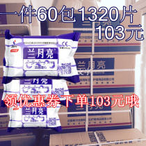 Lan Moon Wet Tissue Paper Cleansing Adult Sex Male and Female General Sterilization Family Wet Tissue Whole Case