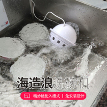 Ultrasonic cleaner dish washer Home Small vegetable washing machine fruit and vegetable purifier Lazy Human God free of installation Mini
