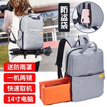 Professional suitable for Canon Nikon Sony camera bag SLR mens and womens shoulder photography bag large capacity waterproof backpack