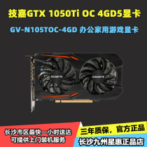 Gigabyte GTX1050Ti-4GD5 GV-N105TOC-4GD Desktop PC Home Discrete Gaming Graphics Card