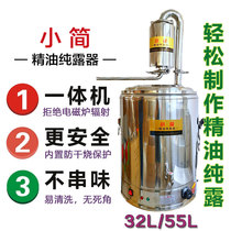 Small Jane essential oil extraction machine equipment Small pure dew machine Household distillation wood cliff Cypress essential oil distiller pure dew