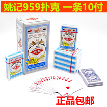 Yao Ji playing cards 959 entertainment leisure playing cards 10 sets poker 10 sets of poker home entertainment chess