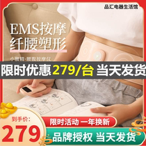  Japan Intenice EMS micro-current thin belly thin belt kneading waist fat massage instrument