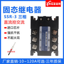 Zit three phase solid state relay DC control AC 380V SSR-3 032 3840Z60A80A100A