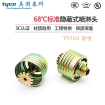 TY3551 American Tyco Standard Response Concealed Fire Sprinkler ZSTDY15-68 Degree Concealed Spray FM 3C