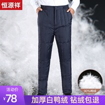 Constant source Xiang middle aged down pants male inside and outside wearing thickened high waist middle-aged Dad white duck suede warm liner big code