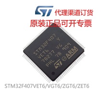 STM32F407VET6 STM32F407ZGT6 STM32F407VGT6 407ZE IGT6 Chip Spot